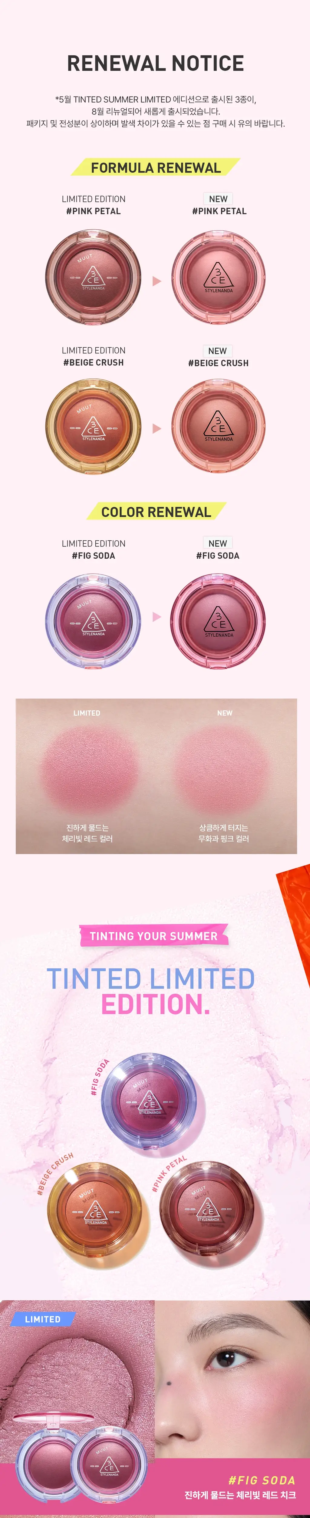 [햇살광블러셔/브러쉬증정기획] 3CE 바운시 블러 밤 단품/기획 상세페이지 12